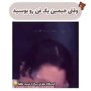 کلیپ طنز و خنده‌دار از جیمین عضو بی‌تی‌اس