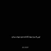 تنها بودن بهتره :)🖤👨‍🦼.......