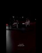 چشاش شده دوام، نگاش مثل مورفینه برام❤️‍🩹.