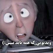 ویدیویی که همه قبل از مرگ باید ببینن :))