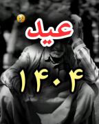 عید نوروز سال ۱۴۰۴ تینجوری یاست