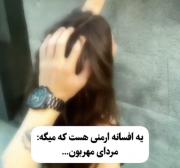 چقد خدا بابامو دوس داره که دو تا دختر قشنگ بهش داده🥲