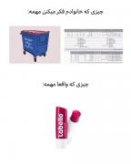 آره اینطوریاس😁😉_____________