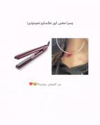 کدومش دردش بیشترههه براتون.🥲🥲