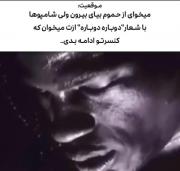 تا حالا این حس بهت دست داده نظر بده