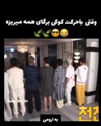 خدایی با این حرکت جونگ‌کوک برگای منم ریخت
