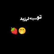 یه روزی این دلم 💕🙃مناسب برای ویدیو خام