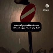 مَـن خیـلی وقتـه مُـردَم:))💔💘