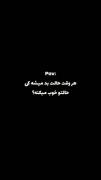 اونا همیشه حالم رو خوب میکنن...
