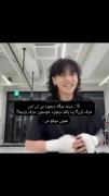 همون موقع من : ................