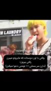 وقتی با اون دوستات که آبروتو میبرن رفتی بیرون: 