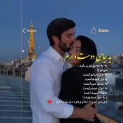 محبوب قلبم عاشقتم زندگیم💕♾️🫂