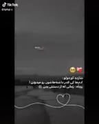 حالمون خوش نیس نباید مارو تنها بزارید💔🖤