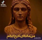 ماندانا....................... 