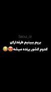 خب قرعه کشی شروع شد............