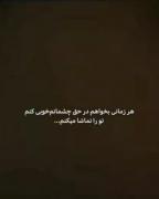 یک عشق بی پایان