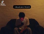 ویدیوی احساسی و غمگین: حسم بعد دیدن اون پیام