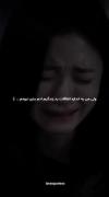 ولی من به اندازه اتفاقات بد زندگیم👇