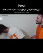 ما دشمن همیم‌‌‌‌‌‌‌‌‌‌‌‌‌‌👈👉🌌