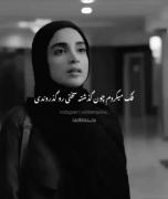 من سخت تمرین کار دنیا رو کردم ...بخشیدمت...