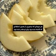 میوه‌های تازه و تأملی بر تقدیر الهی و روزی مقدر