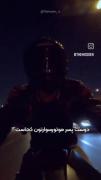 موتورسواری شبانه در شهر | یک سوال از شما