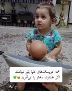 دخـتر بـودنـ زیـبـاتـریـنـ غمـ دنیاسـ...