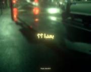 بعدا؟..................................