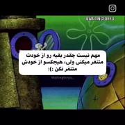 ولی هیچکسو از خودش متنفر نکن:{