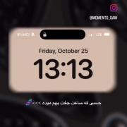 حسی که ساعت جفت بهم میده>>>>>>>>>>>>>>>>>