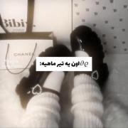 تیر ماهیا اعلام حضور کنین ببینم😔🤌......