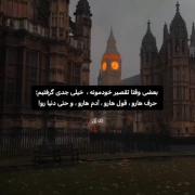 گاهی اوقات خیلی جدی گرفته‌ایم: دلنوشته‌ای تفکربرانگیز با موسیقی آرامش‌بخش