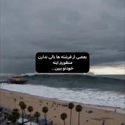 عظمت موج دریا و یک پیام عاشقانه