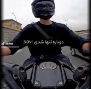 کلیپ غمگین موتورسواری در حس و حال تنهایی