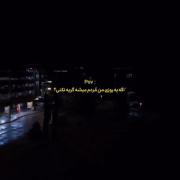 پیام وداع: اگر روزی مردم، گریه نکن و لبخند بزن