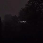 موزیک ویدیوی احساسی: من هنوز یادمه