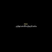 شب و دریا: موزیک ویدئوی غمگین و احساسی