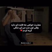 کلیپ غمگین: وقتی عذرخواهی دیگر فایده‌ای ندارد