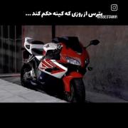 موتورسیکلت هوندا CBR: بترس از روزی که کینه حکم کند