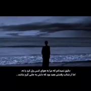 دلتنگی کنار ساحل: شعری عاشقانه با موزیک غمگین
