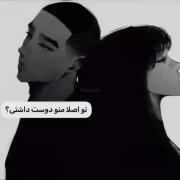 کلیپ غمگین عاشقانه: تو اصلا منو دوست داشتی؟