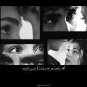 کلیپ عاشقانه: چشم‌های تو، گران‌ترین تابلو هنری