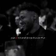 کلیپ غمگین و احساسی از نیمار با متنی خاص