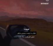 دلتنگی برای دوست قدیمی: خاطراتی که هرگز فراموش نمی‌شوند