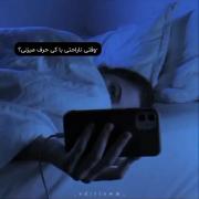 لحظات تنهایی و ناراحتی: با کی حرف می‌زنی؟