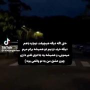 یک دلنوشته عاشقانه: عشقی که همیشه در قلب می‌ماند