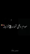 به عشق پرسپولیس از جمله امید لایکو بزنننن .......♥️👍