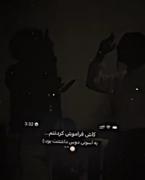 کاش میشد فراموشت کنم ......💔🥲