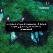 هروقت ناراحت شدی میتونی باهام حرف بزنی