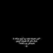 اما کی اونو اروم میکنه؟کی به حرفای اون گوش‌میده؟